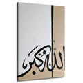 AllahuAkbar | Handmade Painting