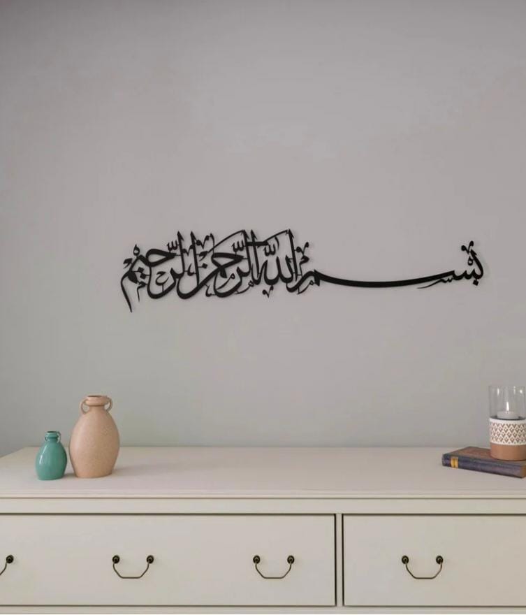 Bismillah Metal wall Decoration