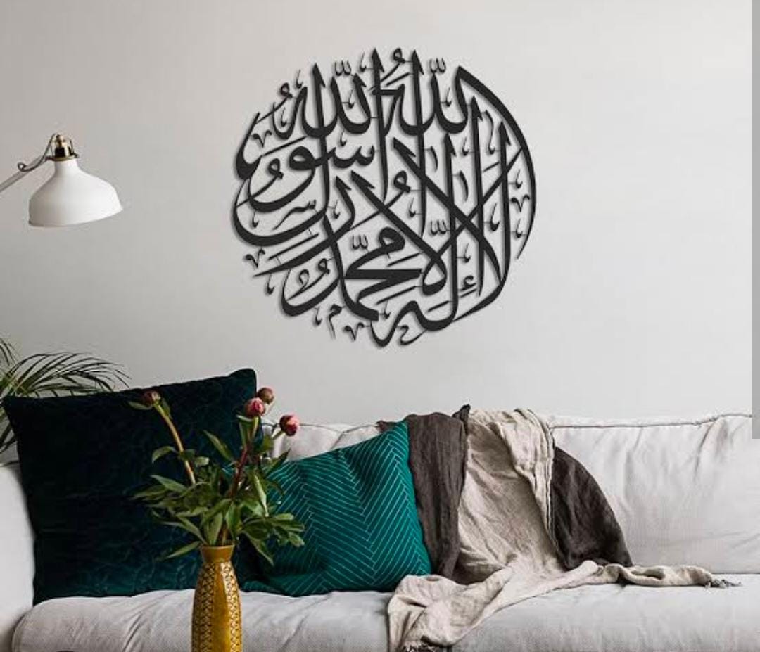 Islamic Wall Decoration